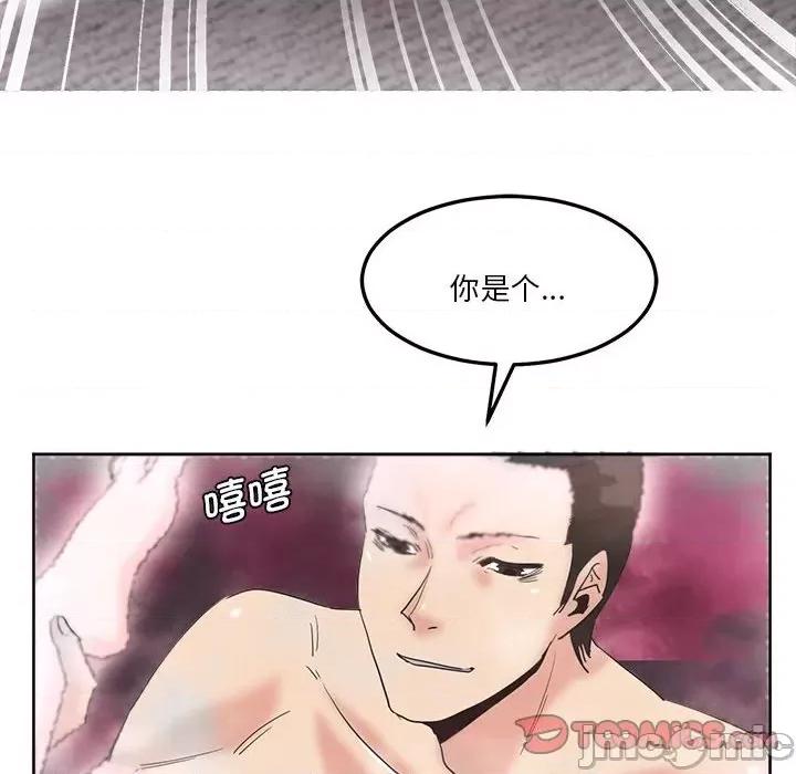莫名被的滋味 莫名被调教的滋味第 6 话 第70页