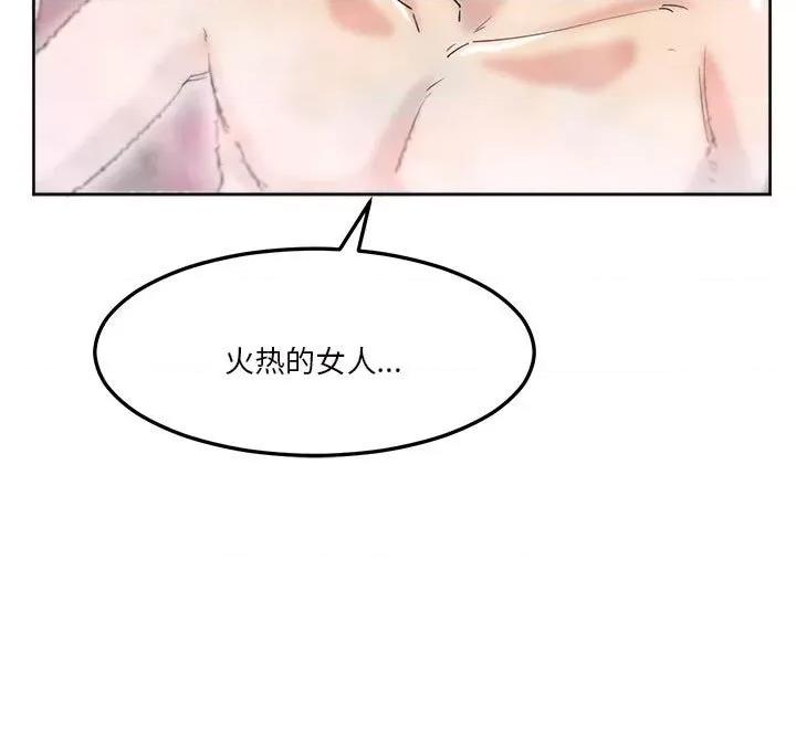 莫名被的滋味 莫名被调教的滋味第 6 话 第71页