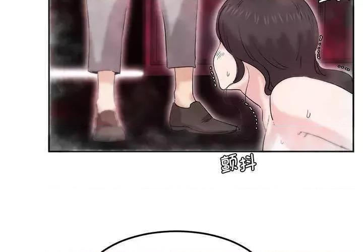 莫名被的滋味 莫名被调教的滋味 第3页
