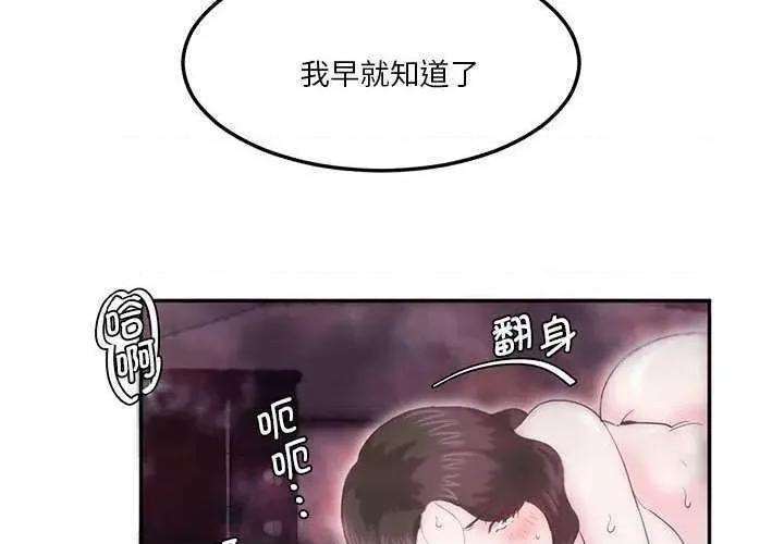莫名被的滋味 莫名被调教的滋味 第4页