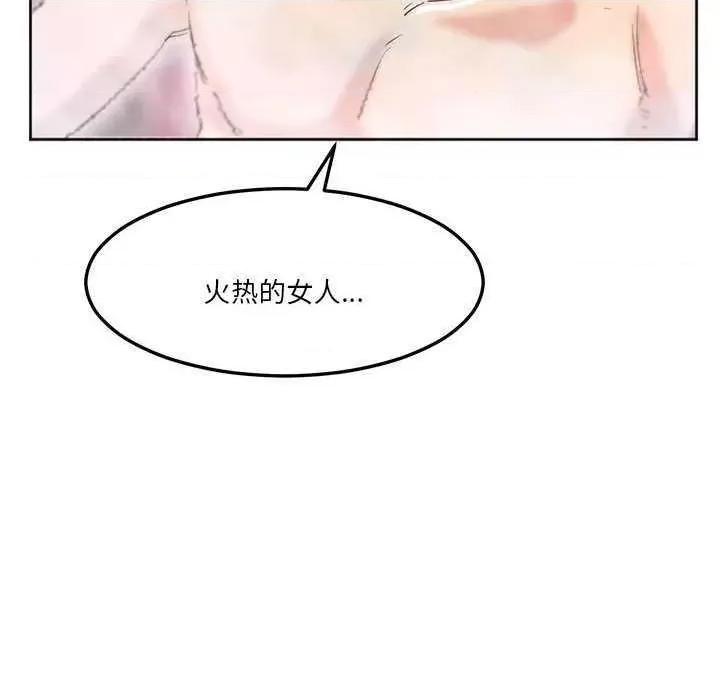 莫名被的滋味 莫名被调教的滋味 第9页