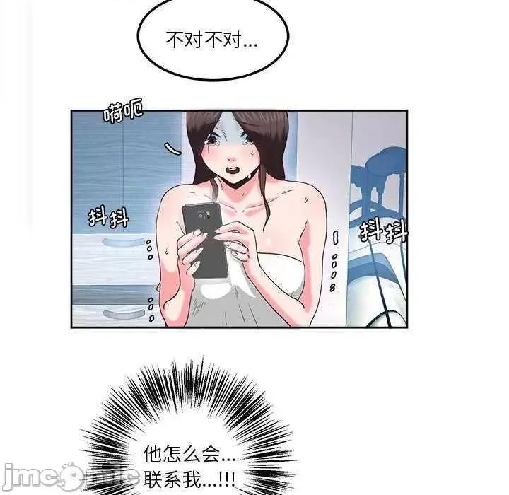 莫名被的滋味 莫名被调教的滋味 第15页