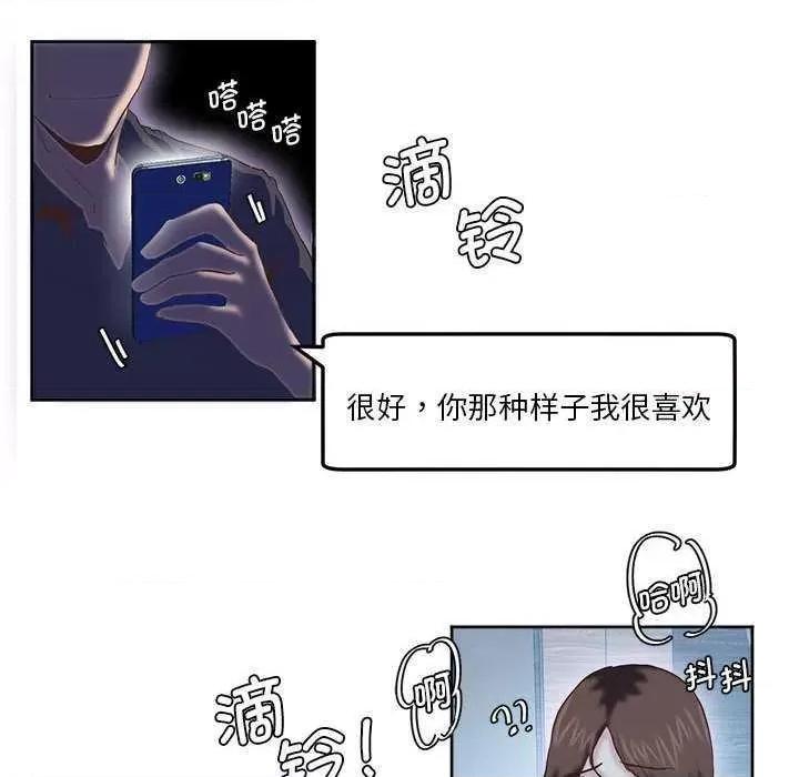 莫名被的滋味 莫名被调教的滋味 第17页
