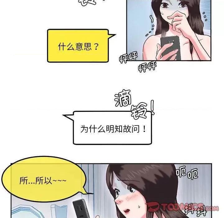 莫名被的滋味 莫名被调教的滋味 第18页