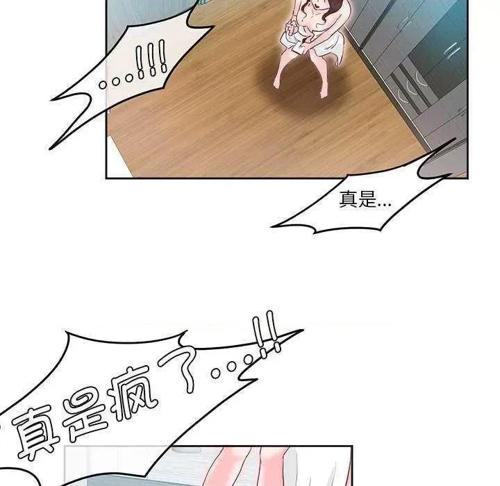 莫名被的滋味 莫名被调教的滋味 第24页
