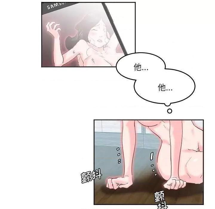 莫名被的滋味 莫名被调教的滋味 第28页