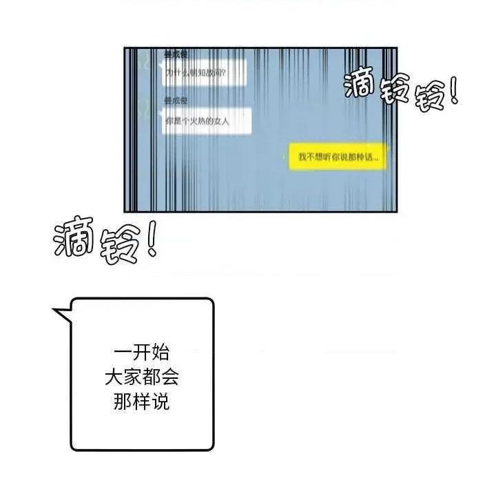 莫名被的滋味 莫名被调教的滋味 第33页