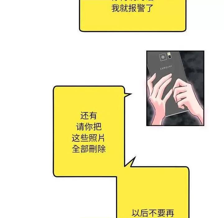 莫名被的滋味 莫名被调教的滋味 第37页