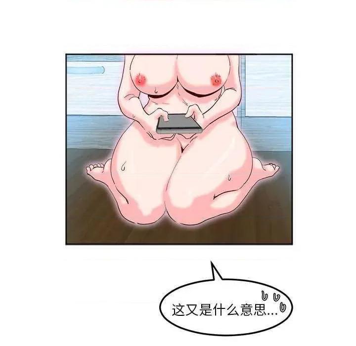 莫名被的滋味 莫名被调教的滋味 第41页