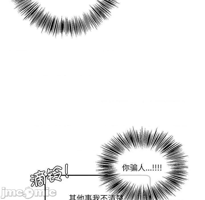 莫名被的滋味 莫名被调教的滋味 第45页