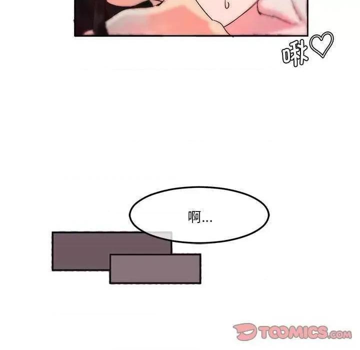 莫名被的滋味 莫名被调教的滋味 第46页