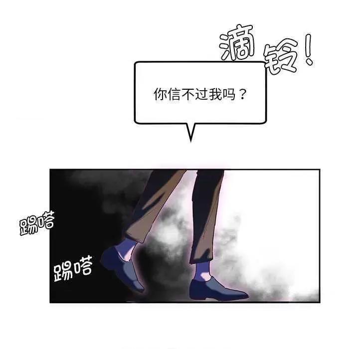 莫名被的滋味 莫名被调教的滋味 第48页