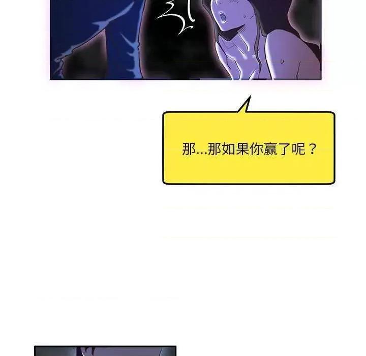 莫名被的滋味 莫名被调教的滋味 第52页