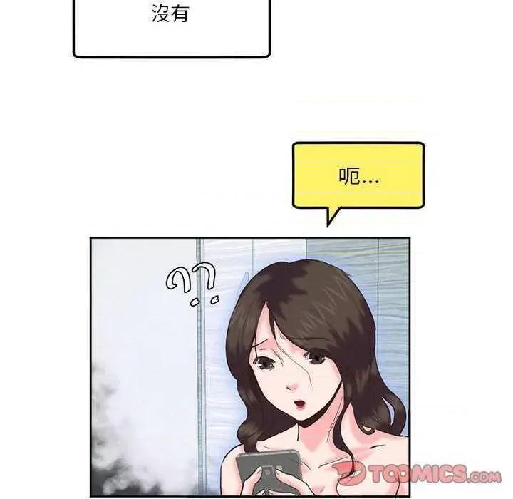 莫名被的滋味 莫名被调教的滋味 第54页