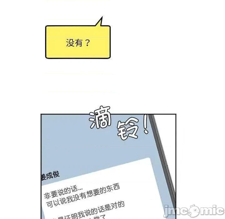 莫名被的滋味 莫名被调教的滋味 第55页