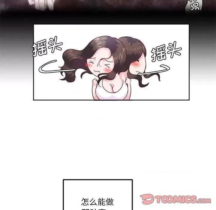 莫名被的滋味 莫名被调教的滋味 第58页