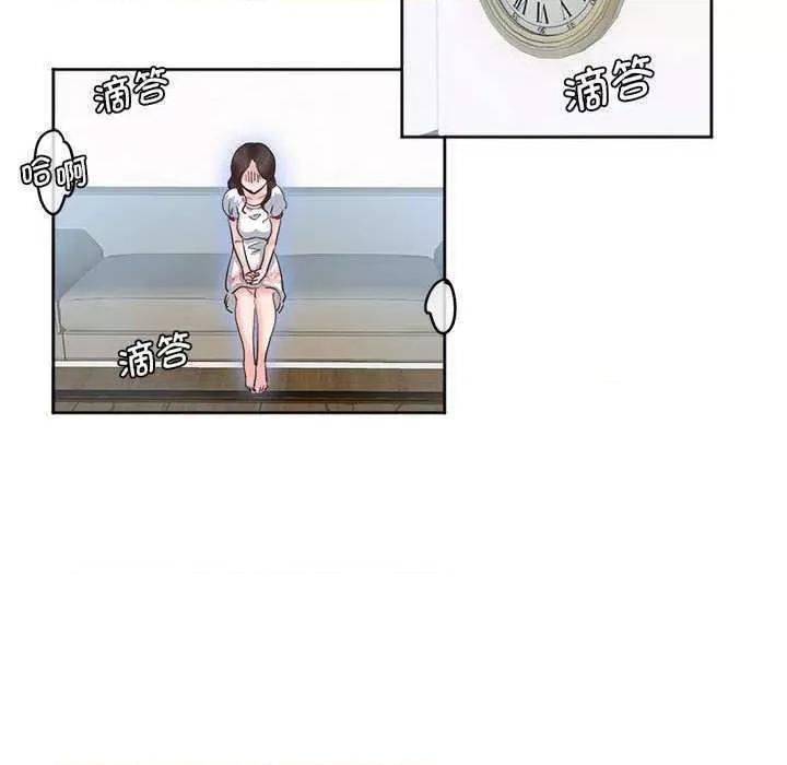 莫名被的滋味 莫名被调教的滋味 第59页