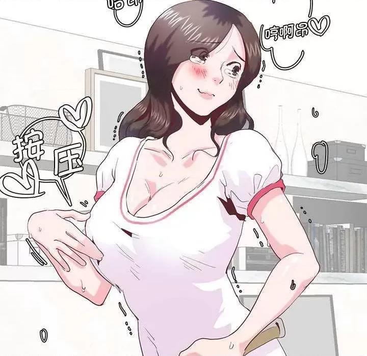 莫名被的滋味 莫名被调教的滋味 第61页