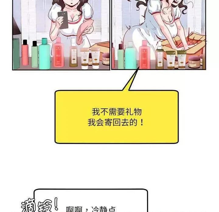 莫名被的滋味 莫名被调教的滋味 第73页