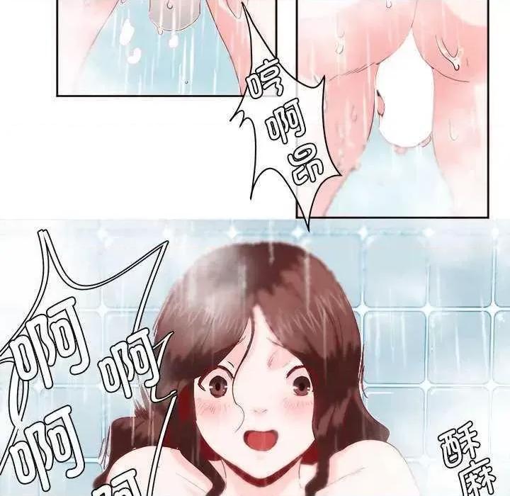 莫名被的滋味 莫名被调教的滋味 第79页