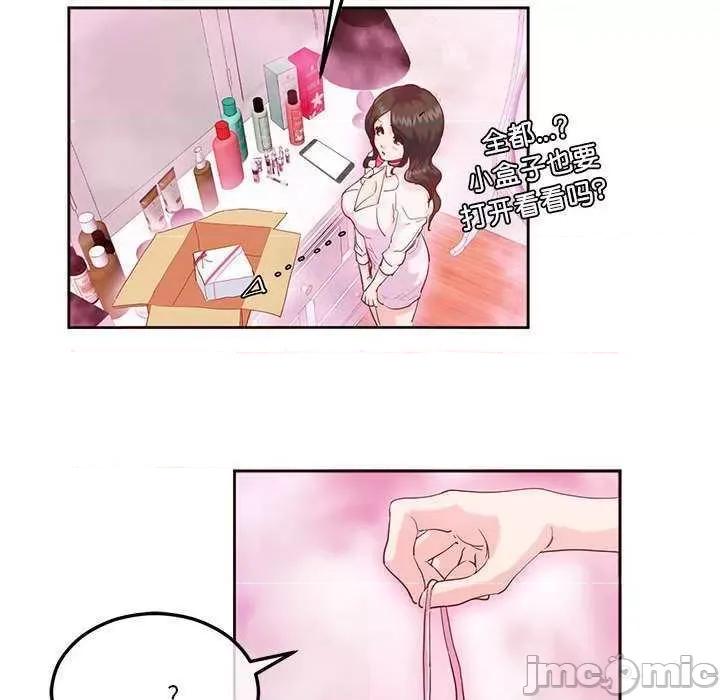 莫名被的滋味 莫名被调教的滋味 第80页