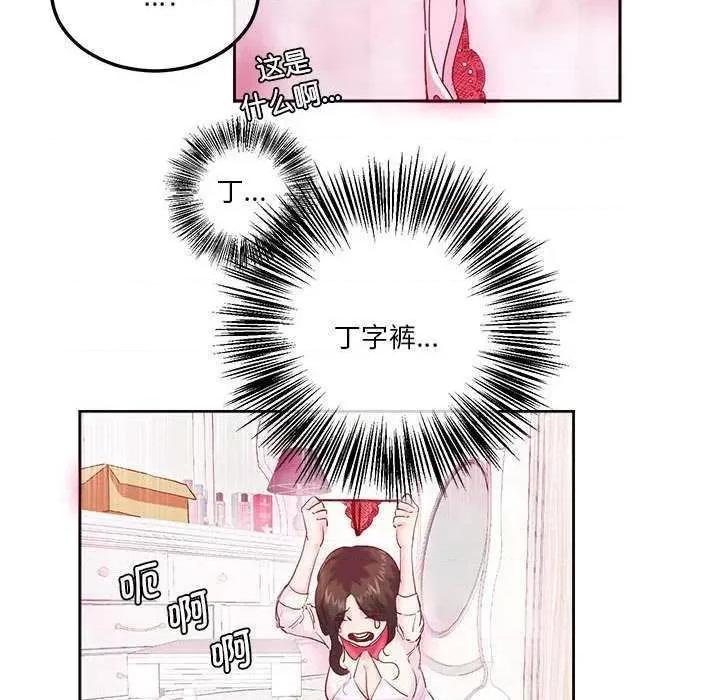 莫名被的滋味 莫名被调教的滋味 第81页