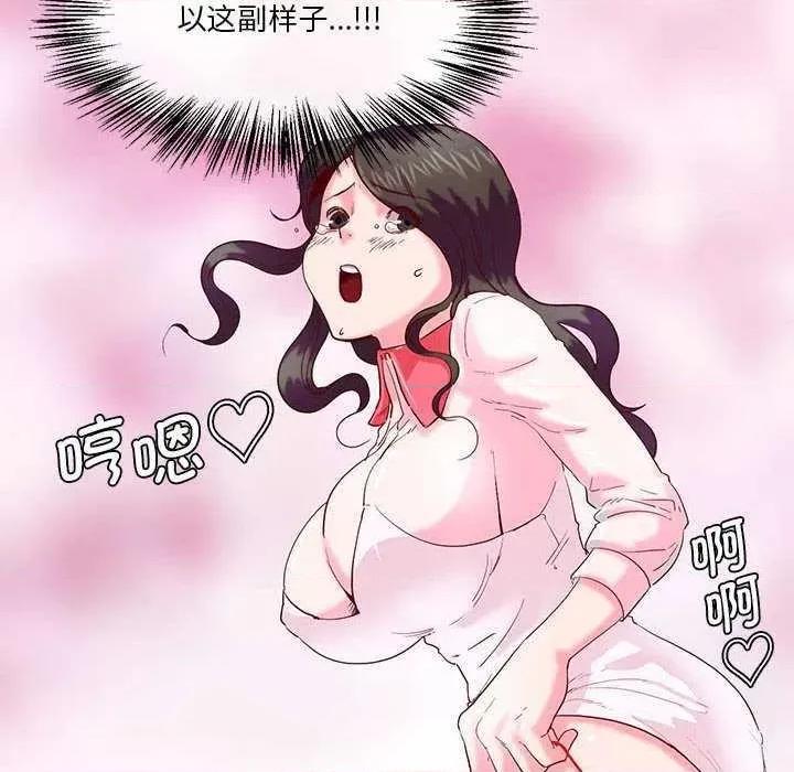 莫名被的滋味 莫名被调教的滋味 第84页