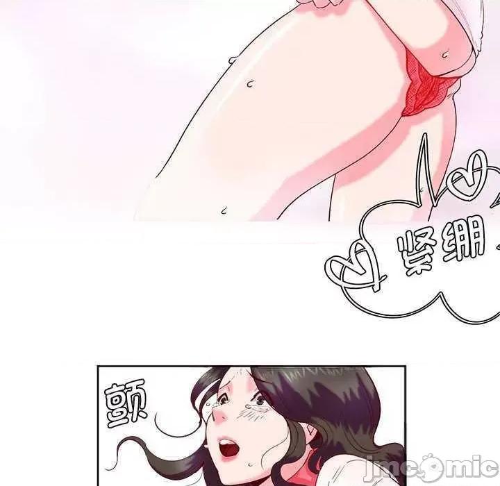 莫名被的滋味 莫名被调教的滋味 第85页