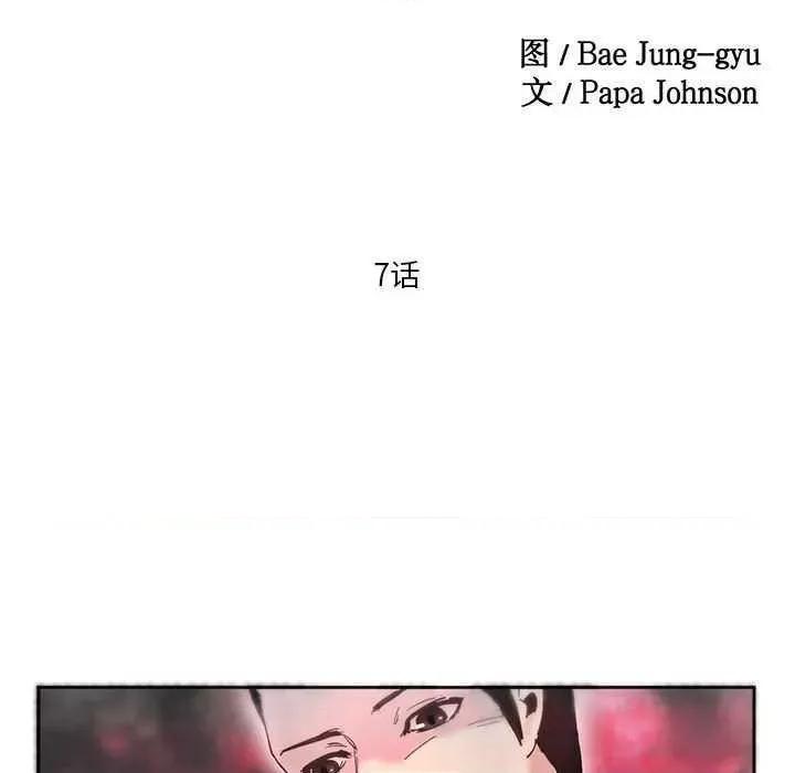 莫名被的滋味 莫名被调教的滋味 第11页
