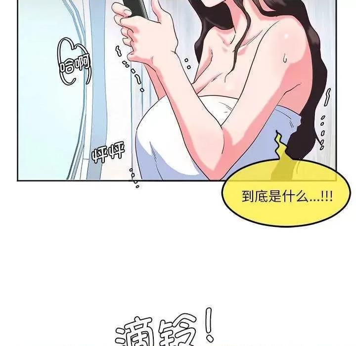 莫名被的滋味 莫名被调教的滋味 第19页