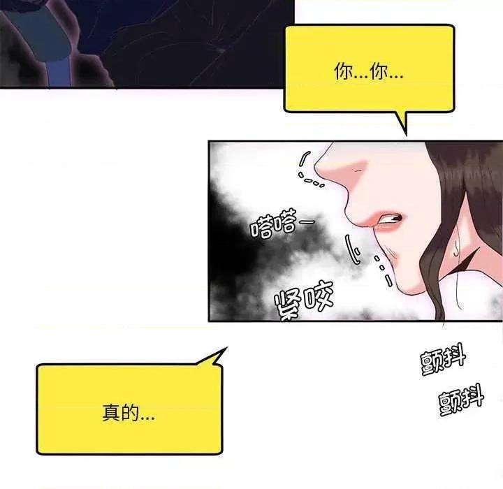 莫名被的滋味 莫名被调教的滋味 第47页