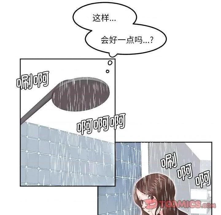 莫名被的滋味 莫名被调教的滋味 第66页