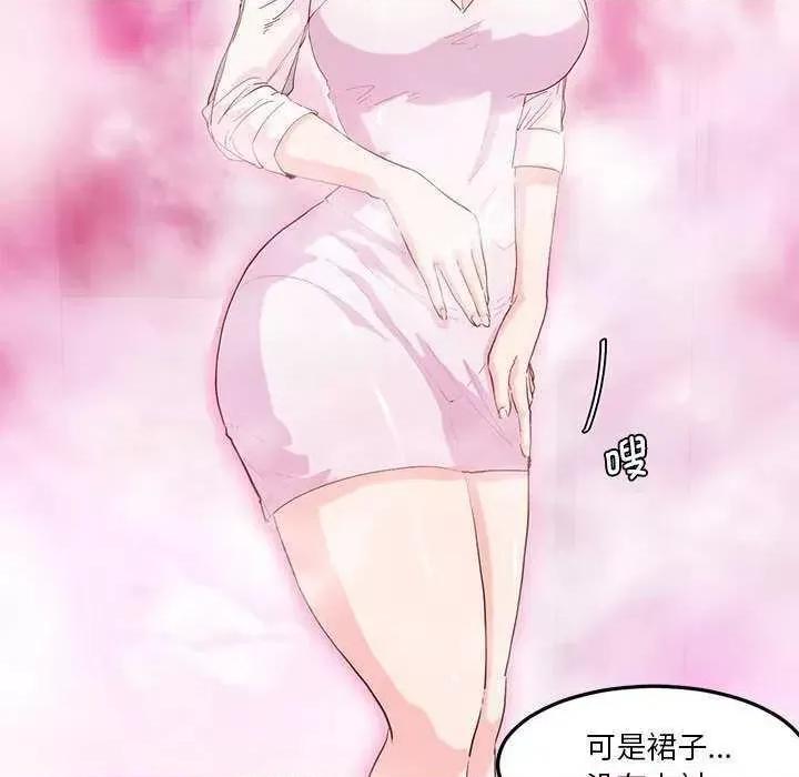 莫名被的滋味 莫名被调教的滋味 第77页