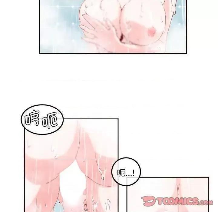 莫名被的滋味 莫名被调教的滋味 第78页