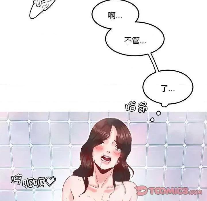 莫名被的滋味 莫名被调教的滋味 第86页