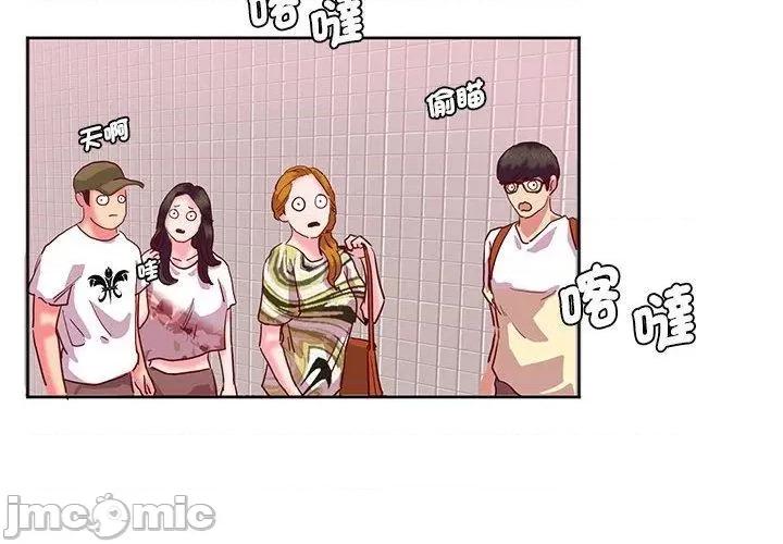 莫名被的滋味 危险邂逅-第 9 话 第4页