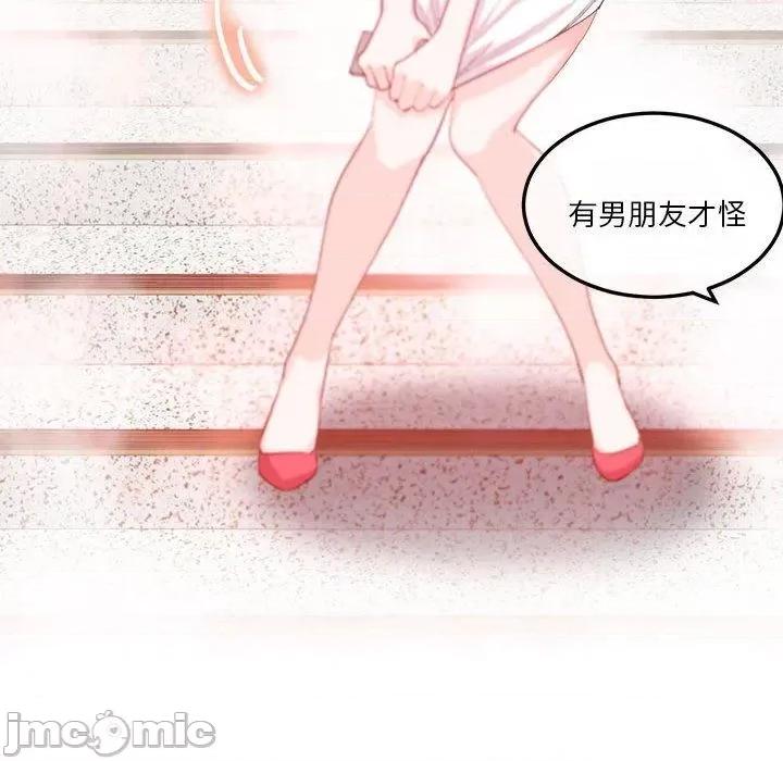 莫名被的滋味 危险邂逅-第 9 话 第17页