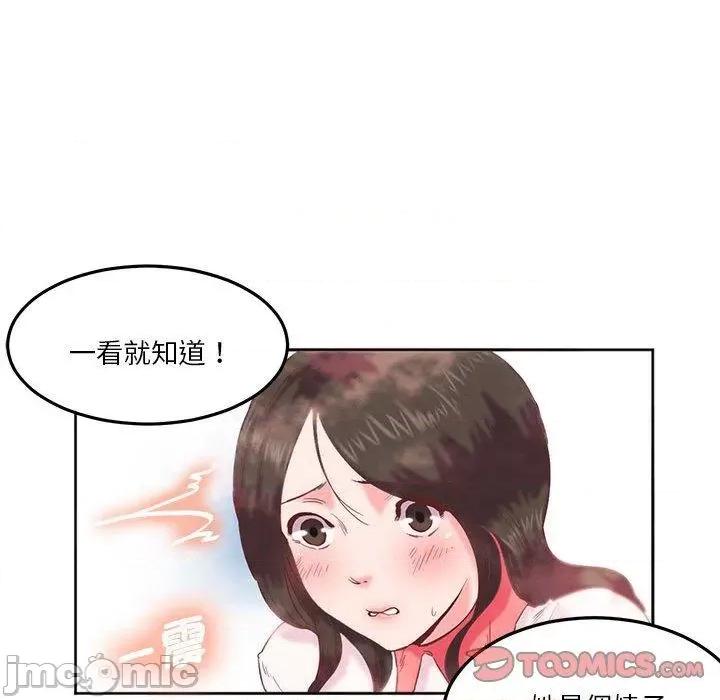 莫名被的滋味 危险邂逅-第 9 话 第18页