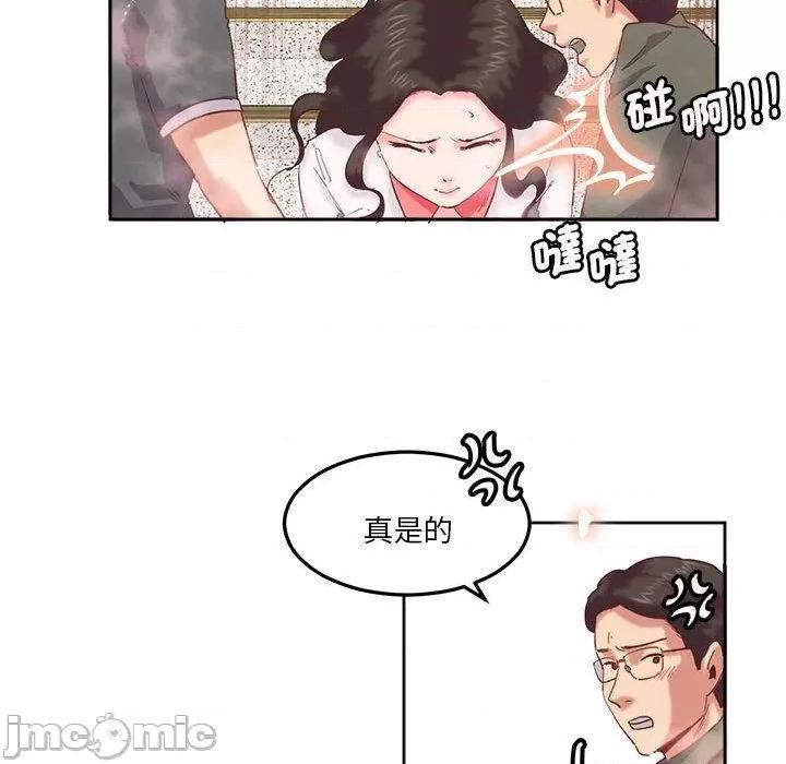 莫名被的滋味 危险邂逅-第 9 话 第22页