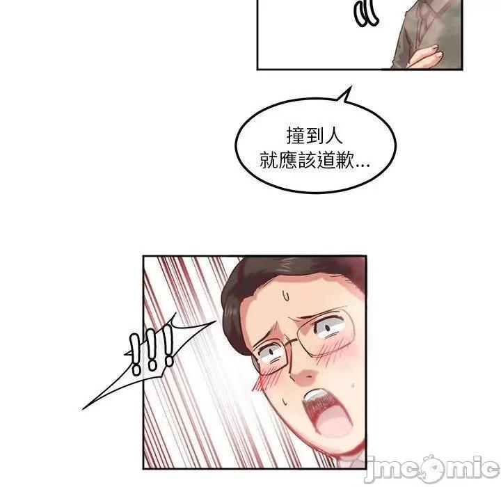 莫名被的滋味 危险邂逅-第 9 话 第23页