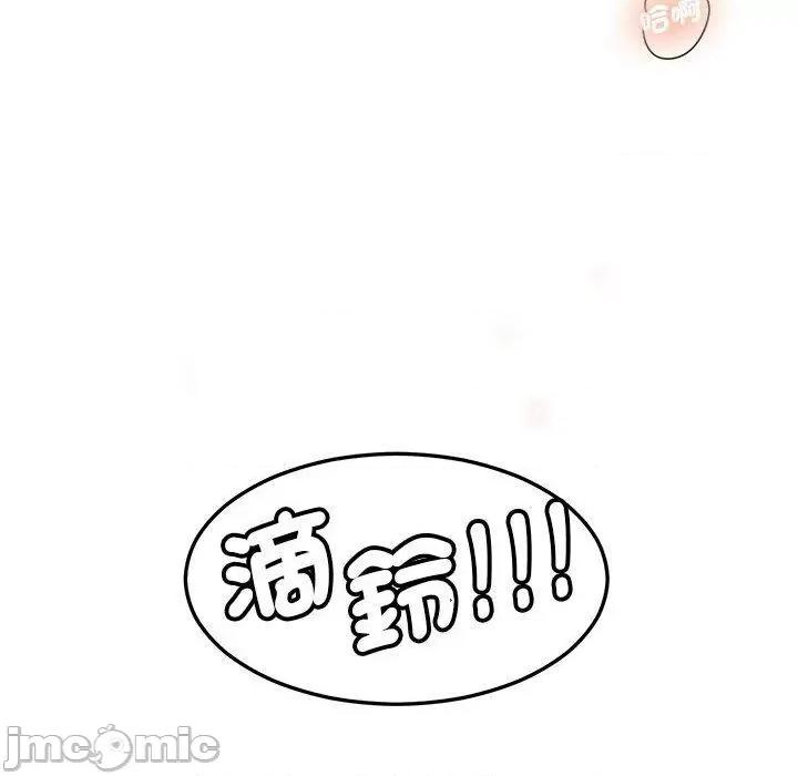 莫名被的滋味 危险邂逅-第 9 话 第32页