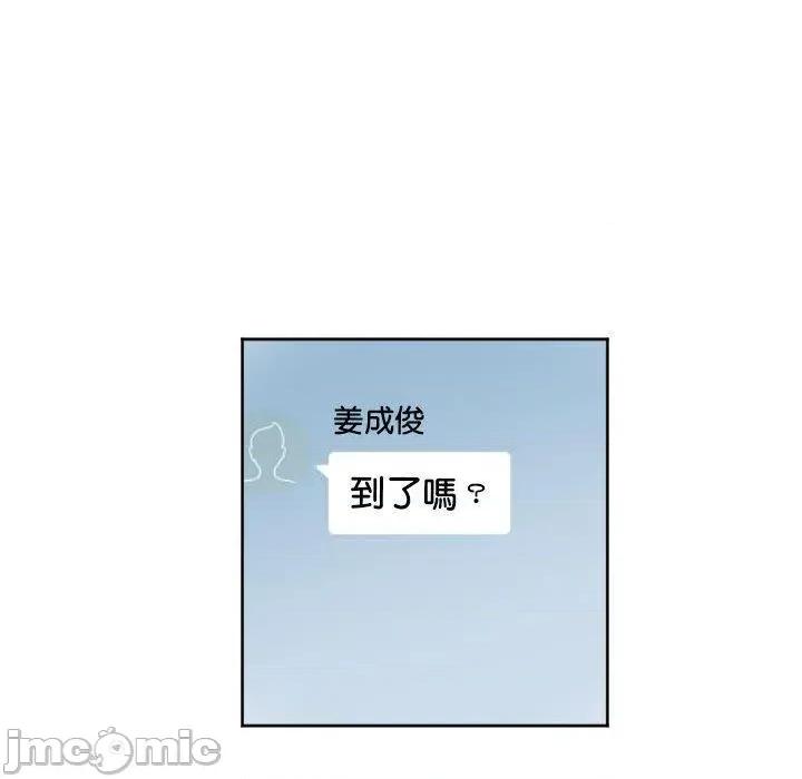 莫名被的滋味 危险邂逅-第 9 话 第33页