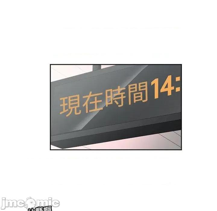 莫名被的滋味 危险邂逅-第 9 话 第37页