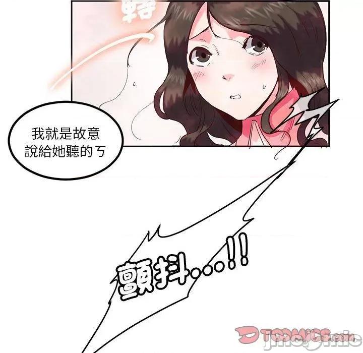 莫名被的滋味 危险邂逅-第 9 话 第49页
