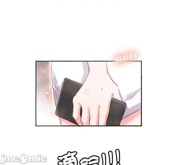 莫名被的滋味 危险邂逅-第 9 话 第54页