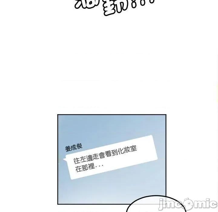 莫名被的滋味 危险邂逅-第 9 话 第55页