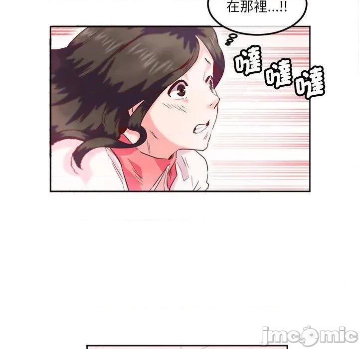 莫名被的滋味 危险邂逅-第 9 话 第56页