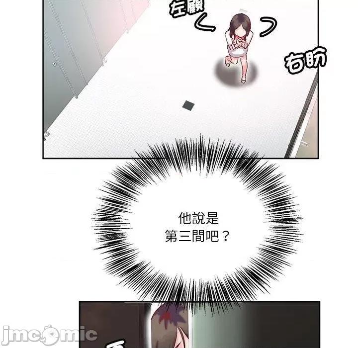 莫名被的滋味 危险邂逅-第 9 话 第58页
