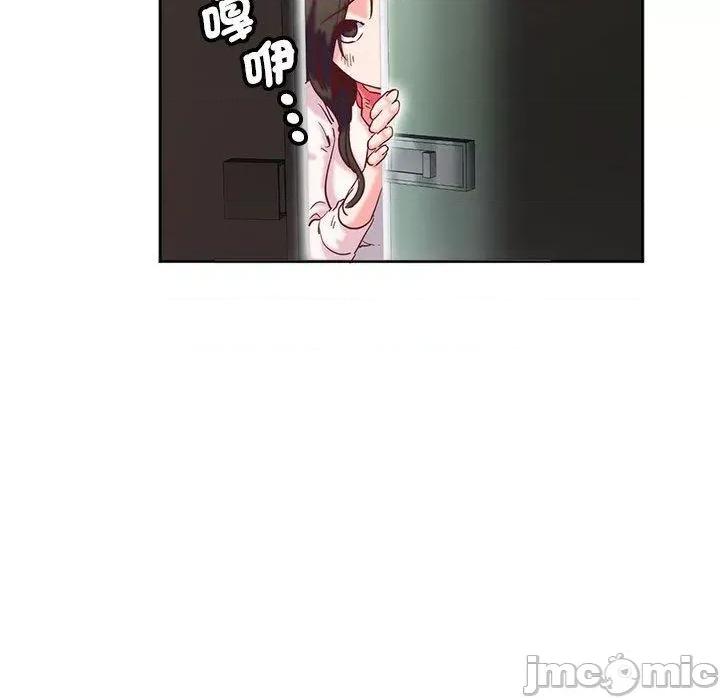 莫名被的滋味 危险邂逅-第 9 话 第59页