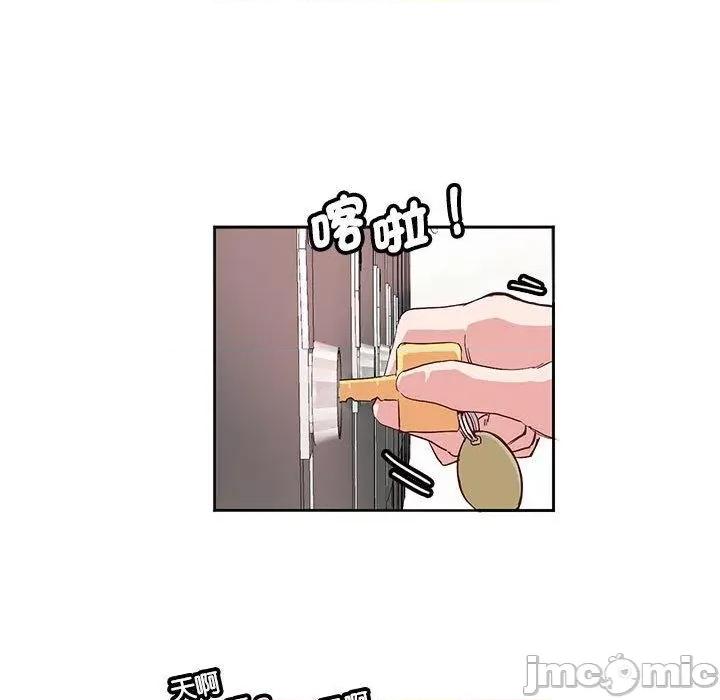 莫名被的滋味 危险邂逅-第 9 话 第82页